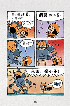 神探狗狗4：猫狗大战-戴夫·皮尔奇-微信读书