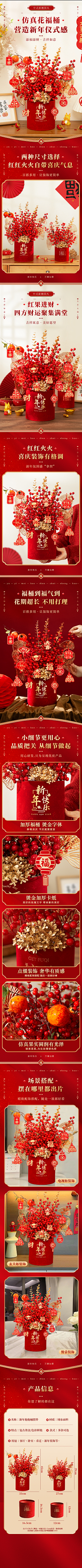 木风目分采集到详情