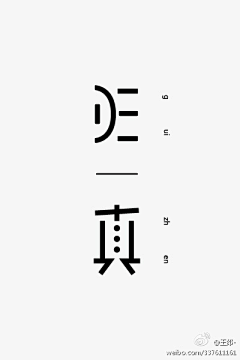 FUNNE采集到字体