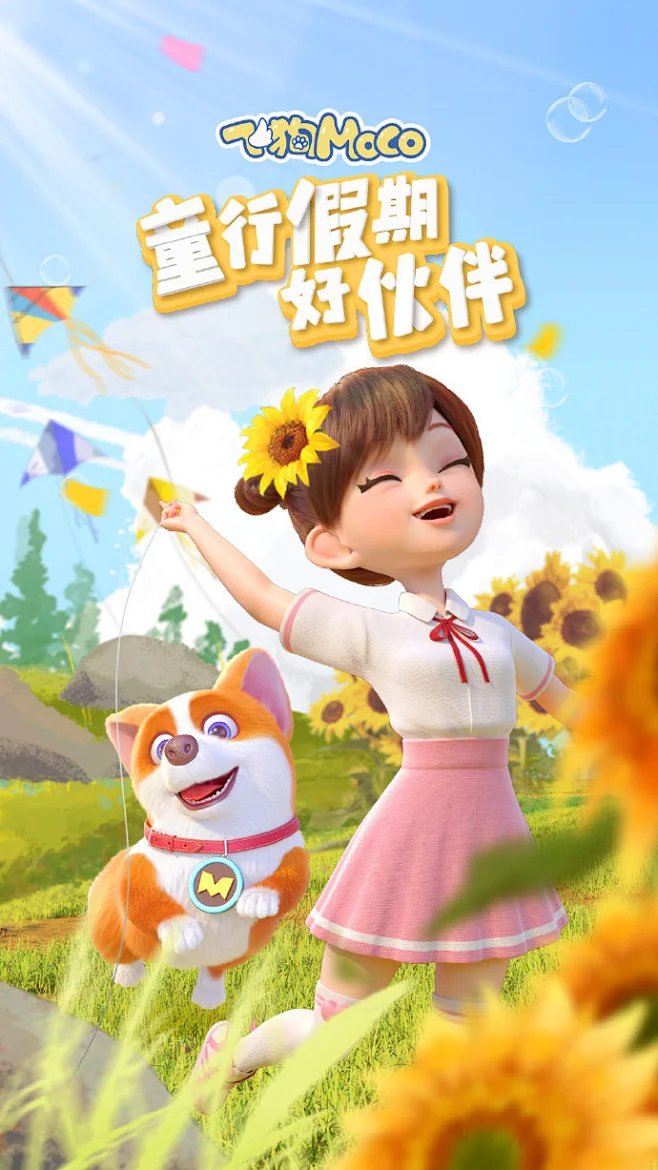 飞狗moco-花瓣网
