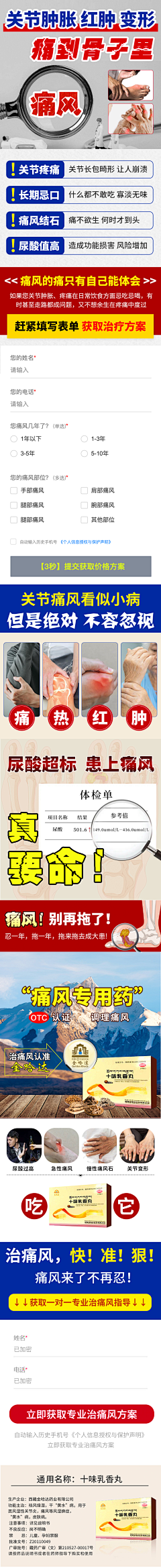 风信子M采集到A工作灵感3