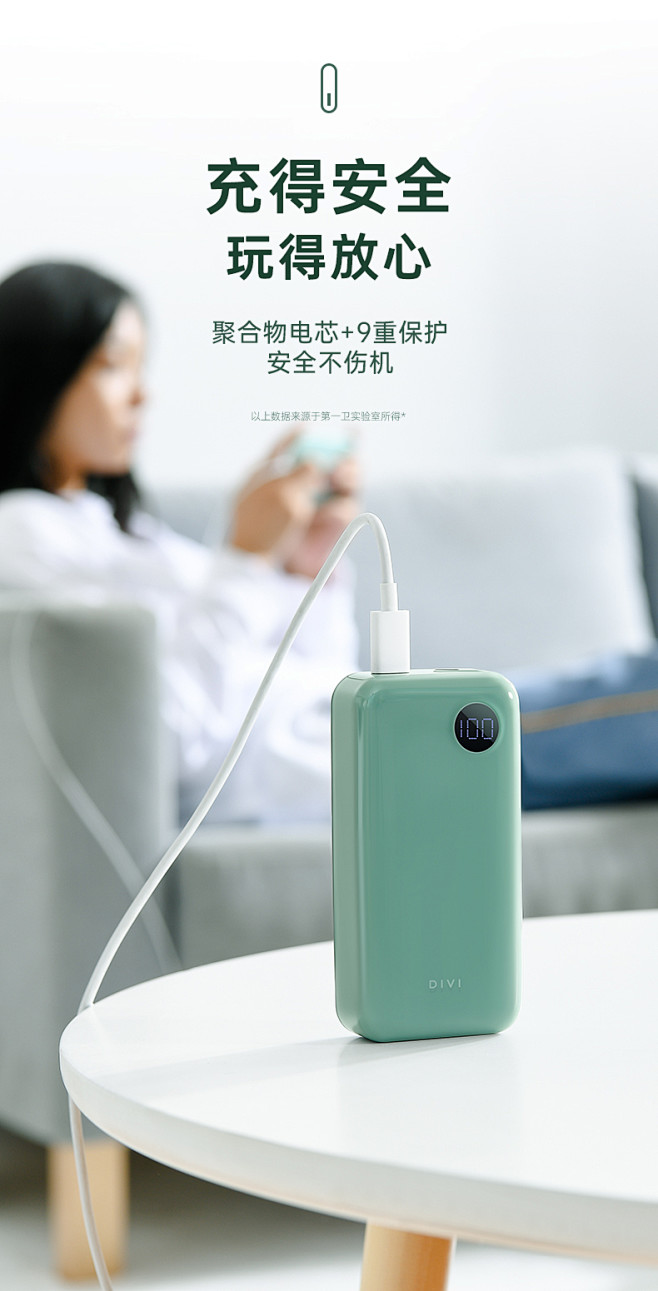 第一卫PD充电宝超级快充专用QC3.0闪...