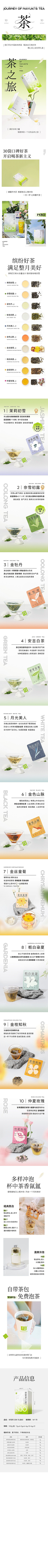 張開心采集到茶叶