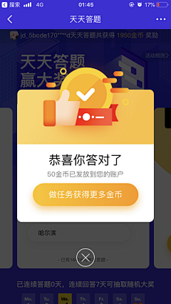 雨天无语采集到APP_有味弹窗