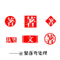 #离言棠采集#更多素材#可关注离言棠#仅采集整理#侵删