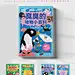 书籍设计DK儿童科普《臭臭的动物小百科》 - 小红书