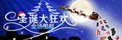 优惠券 淘宝圣诞节海报 圣诞大狂欢 圣诞 圣诞节 圣诞素材 圣诞海报 圣诞节素材 平安夜 圣诞老人 雪橇 麋鹿 狂欢夜 铃铛 缤纷圣诞 背景 圣诞背景 元旦 圣诞树 圣诞元旦 淘宝 圣诞贺卡 圣诞嘉年华 促销海报 双节 雪车 圣诞元素 圣诞狂欢夜 海报背景 海报设计 源文件 乐圣诞 圣诞节海报 迎圣诞 圣诞折扣 圣诞特价 圣诞超市 psd 童鞋海报 童鞋 圣诞广告图 广告图 节日素材 72dpi