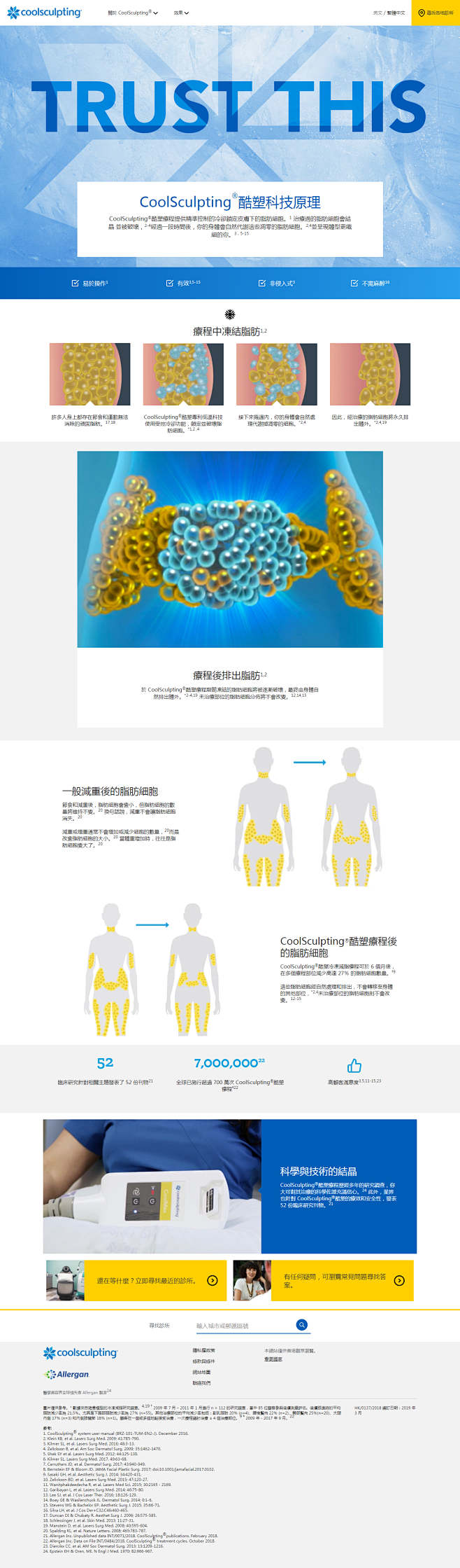 CoolSculpting®如何運作？_...