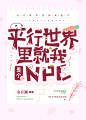 @温温温婷婷 风华工作室出单 | 美工温婷婷 | 是指定单（激动