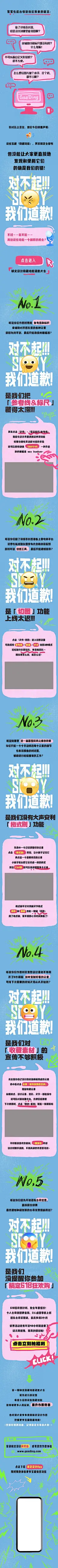 创意趣味emoji微信公众号推文文章长图