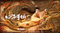 四海重明