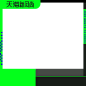 天猫新风尚-主图模板-800x800