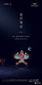 风筝DIY活动海报