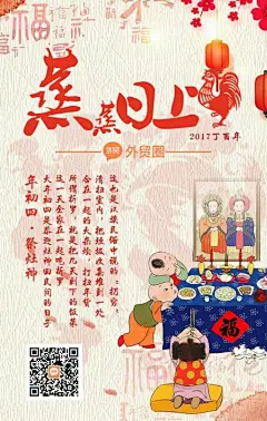 #外贸圈##外贸圈新春祝福#年初四