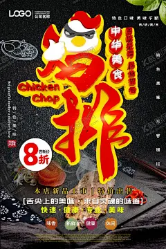 鸡排 【酷图网】鸡排,煎鸡排,豪大大鸡排,鸡排广告,英雄鸡排,巴弟鸡排,鸡排灯箱,鸡排灯箱片,鸡排海报,奥尔良鸡排,鸡排鸡翅,小米鸡排,鸡排外卖,鸡块,灯片,椒盐鸡排,蜜汁,大脸鸡排,鸡排展架,鸡排传单,鸡排店海报,台湾大鸡排,爆浆鸡排,爆浆大鸡排