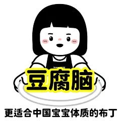 更适合中国宝宝体质的表情包