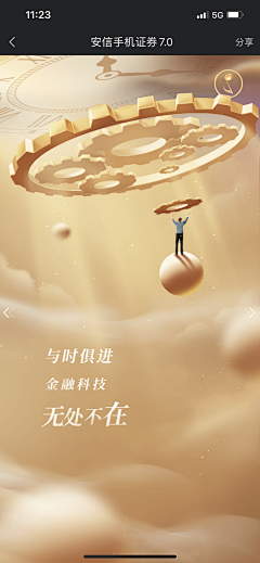 小太阳的星星采集到h5