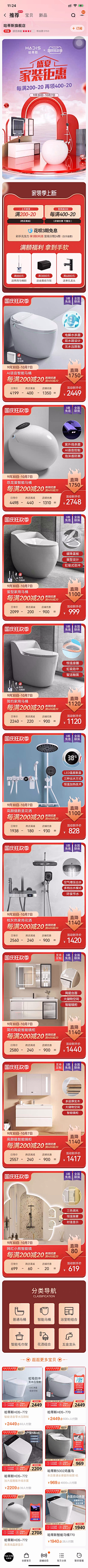 tU6wiQ92采集到移动端-首页