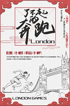 全民马拉松比赛跑步长跑体育运动健身海报