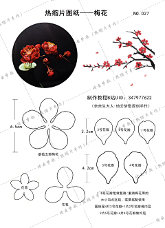 啊＊哈采集到热缩片