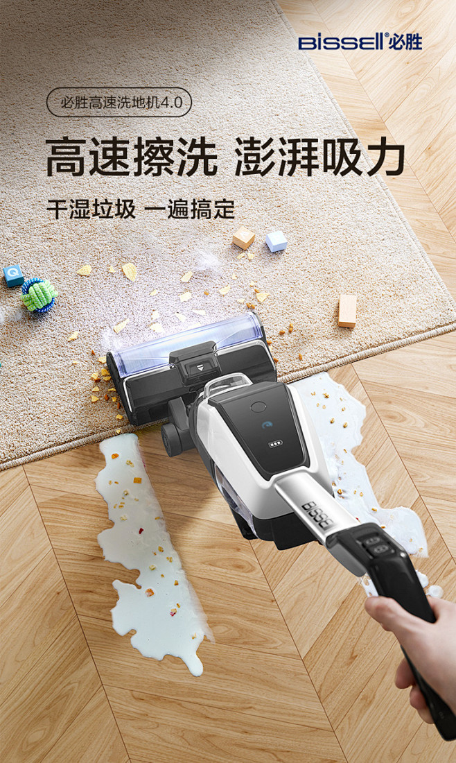 bissell必胜智能洗地机四代40家用吸尘器吸拖洗一体机王一博同款tmall