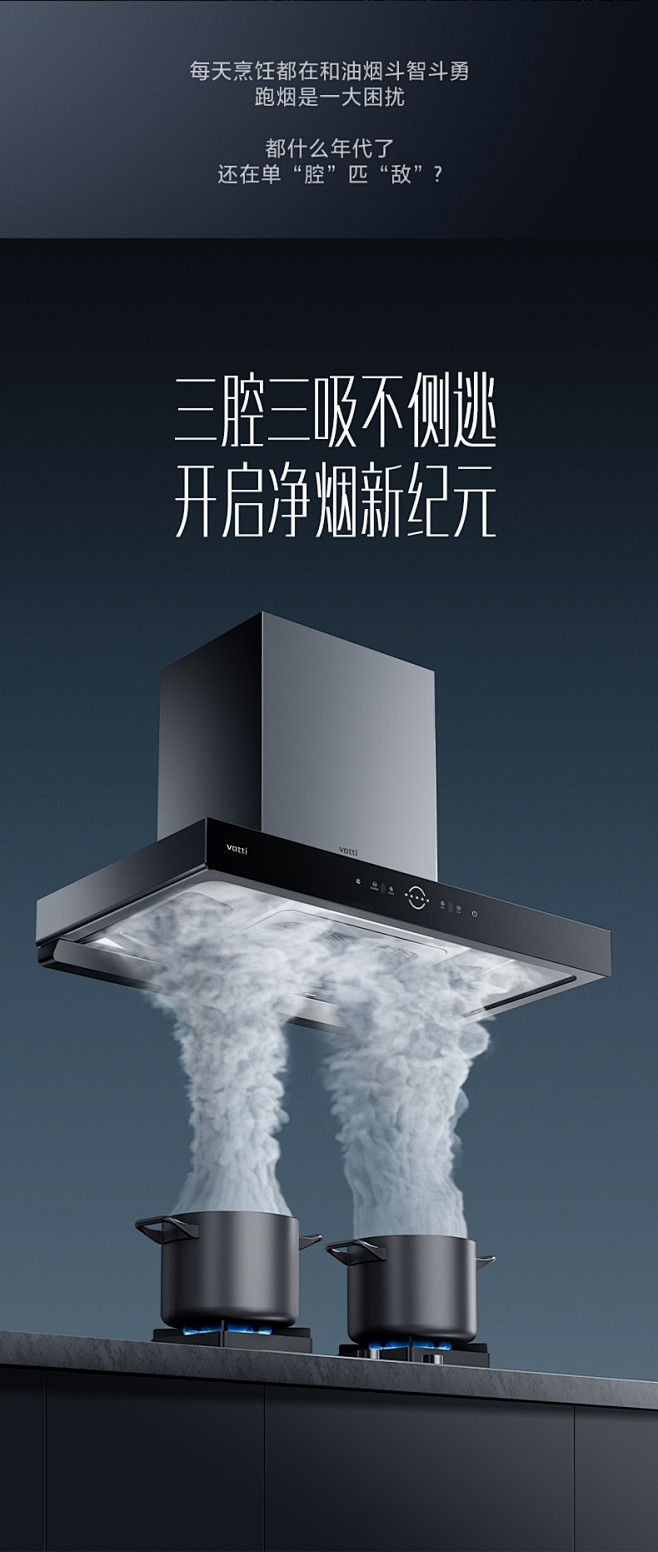 华帝油烟机三腔S10吸油烟机抽油烟机家用...