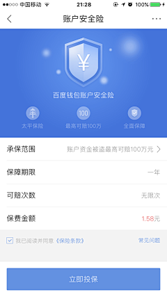 飞白l采集到APP设计&模式-列表式