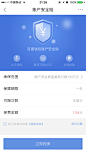 金融APP界面 #截图  #ui  #内页  #内容  #表格表单  #卡牌  #列表  #菜单  #资料