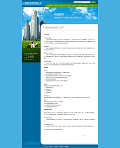 阿文-独立温情从容踏实采集到物业管理
