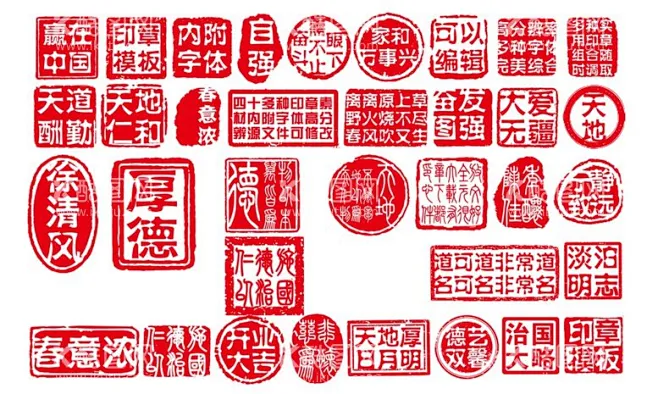印章 - 源文件下载【酷图网】印,中国印,文化,章,印章,溺印,印鉴,红,红章-花瓣网