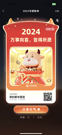 Lvup__HMI设计采集到App_Popup_弹窗