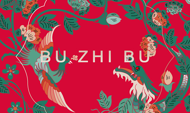 布之布（BUZHIBU）民俗文化品牌-古...