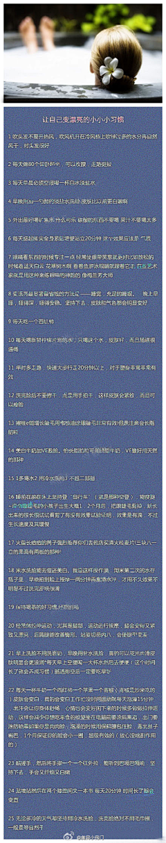 Rosy~Vivian采集到生活是一种态度