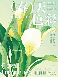 花卉海报设计｜原创海报Ai绘制 - 小红书