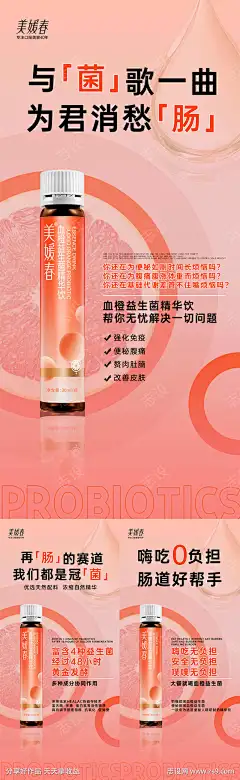 瘦身产品宣传活动海报_源文件下载_PSD格式_1080X2340像素-活动,美业,减脂,瘦身,减肥,产品-作品编号:2025061409146104-志设-zs9.com