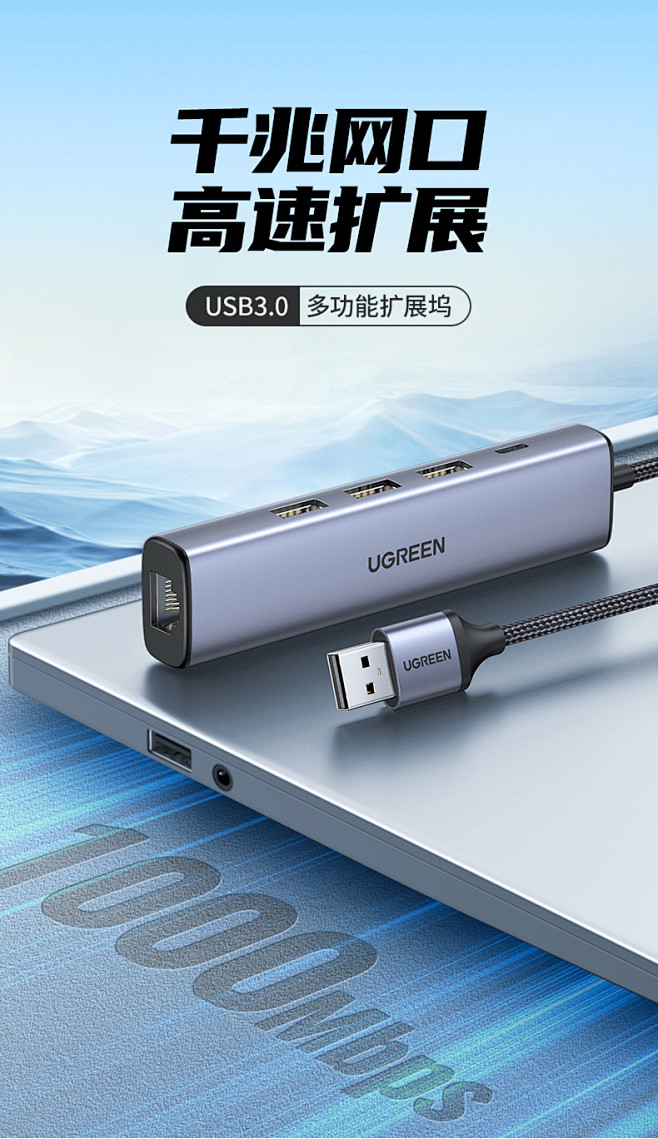 【绿联20915】绿联 USB3.0转千...