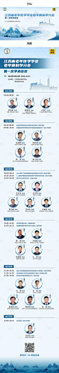 老年医学会议长图-源文件