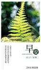 早安图  早安心语  早晚安 组图