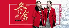 1912大牌日-冬装清仓-玖姿官方旗舰店-天猫Tmall.1电商海报淘宝海报天猫海报女装海报钻展图 banner海报女装海报设计文字排版海报创意合成视觉灵感设计女装 海报 淘宝 首页 电商 创意 服装