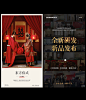 新品发布