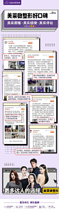 #2021国际医学美肤节#
为什么大家都爱选美莱微整形项目
真实口碑认证，实力说明一切 ​​​​
