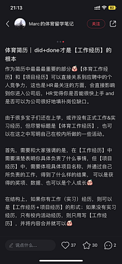 在广州流浪采集到简历