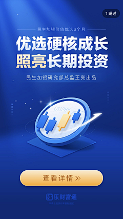 乌拉乌拉yoo采集到APP - 启动页/引导页/闪屏/缺省页