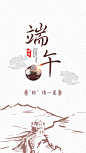 端午节