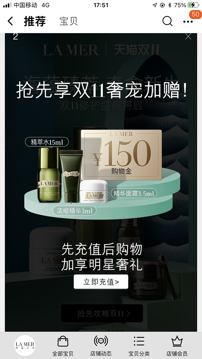 lamer2022双十一预售2