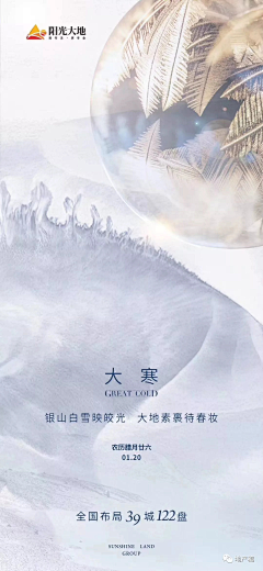粗犷的草稿箱采集到节气