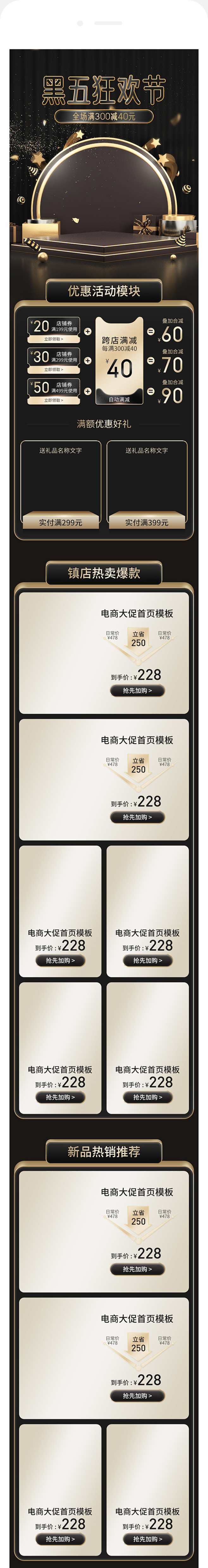 黑色星期五首页,黑五首页,黑金首页,黑色...