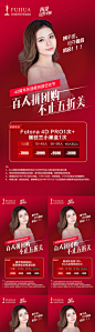 医美双十一拼团购海报-源文件