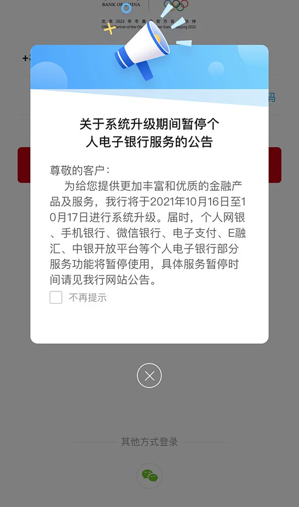 通知公告弹窗-花瓣网