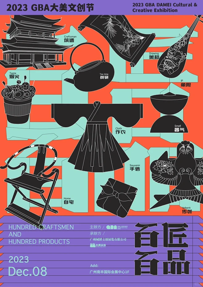 原创非遗文化中国传统文化海报视觉设计 - 小红书